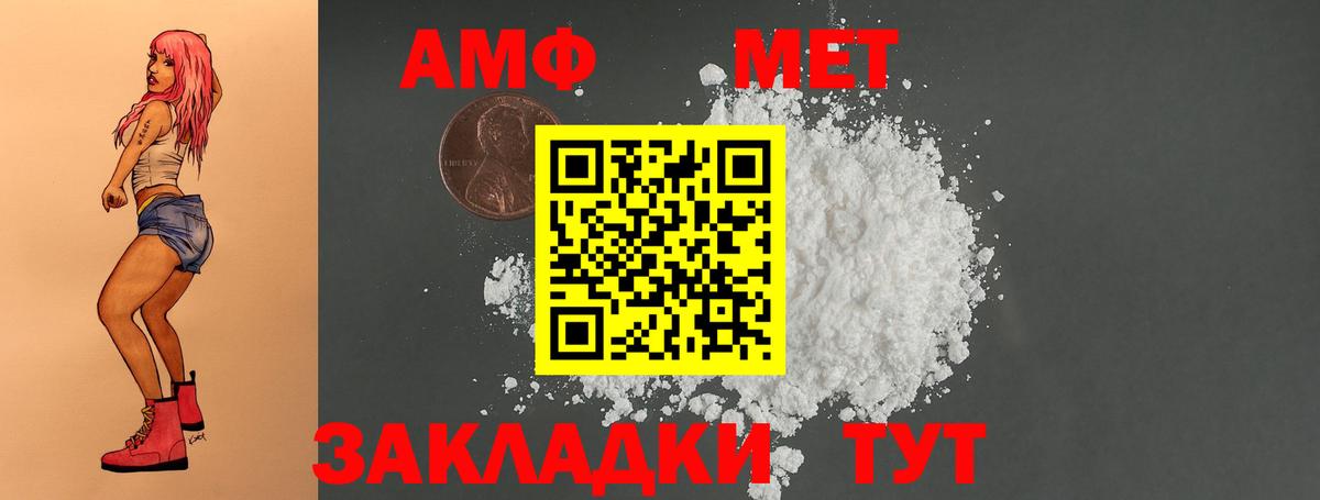 АМФ VHQ  Amphetamine  Амфетамин  Сунжа  Вход с VPN 