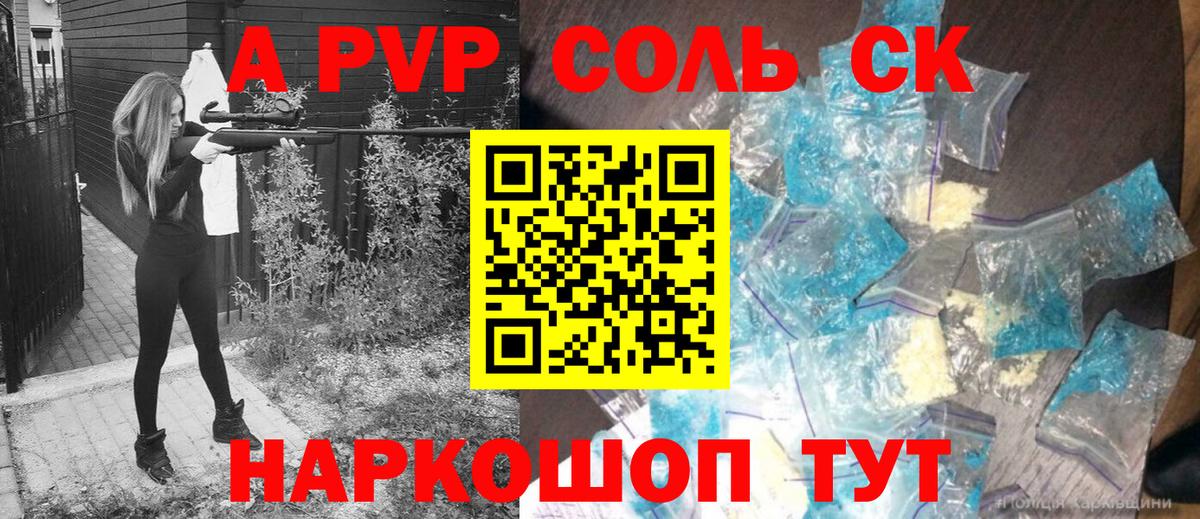 А ПВП мука Сунжа