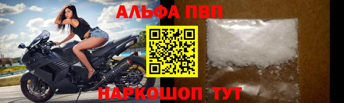 А ПВП крисы CK  цена   Alfa_PVP Crystall  Alpha PVP  Сунжа  Вход с VPN  Альфа ПВП мука 