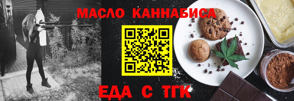 Печенье с ТГК марихуана Сунжа
