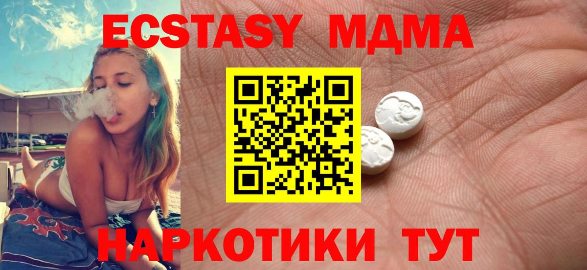 Сунжа  ЭКСТАЗИ Дубай  Вход с VPN  Ecstasy MDMA 