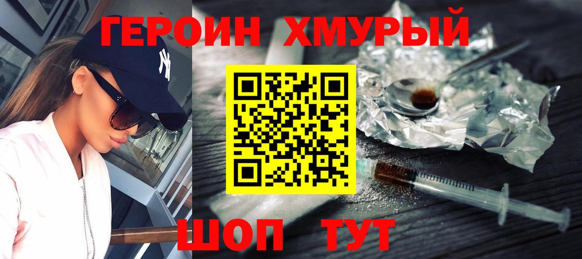 ГЕРОИН Афган Сунжа