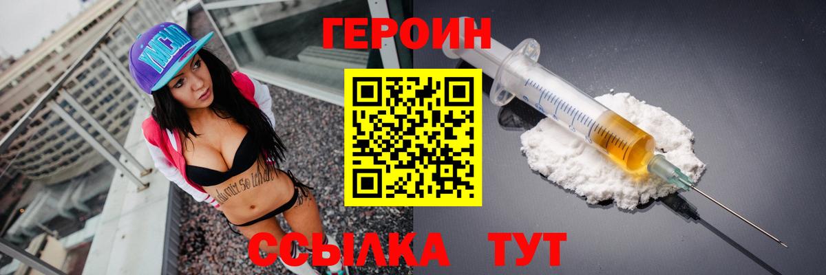 ГЕРОИН хмурый  Вход с VPN  Сунжа 