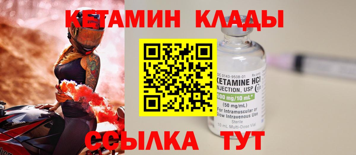 Сунжа  КЕТАМИН VHQ  КЕТАМИН VHQ  Вход с VPN 