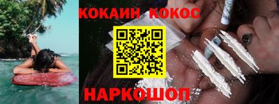 COCAINE Новокубанск