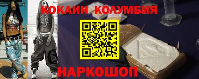 COCAINE Новокубанск