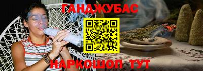 синтетический гашиш Новозыбков