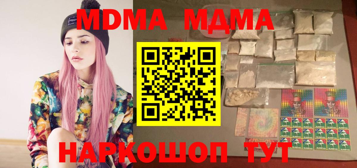 МДМА crystal Сунжа