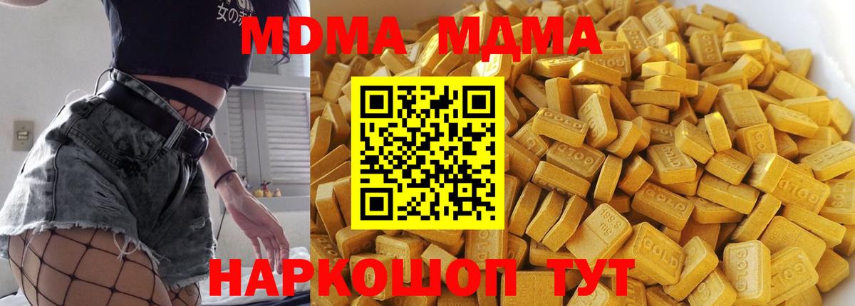 MDMA  Вход с VPN  Сунжа  МДМА молли  МДМА кристаллы 