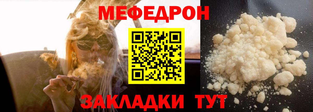 где можно купить   МЯУ-МЯУ  Сунжа  Вход с VPN  Меф VHQ  Меф 