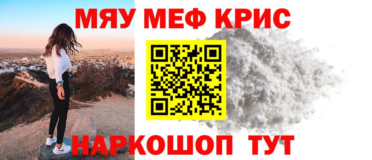 Меф кристаллы Сунжа