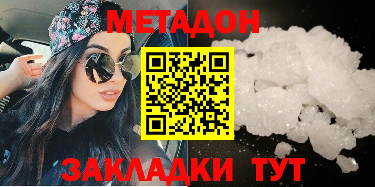 МЕТАДОН мёд Сунжа