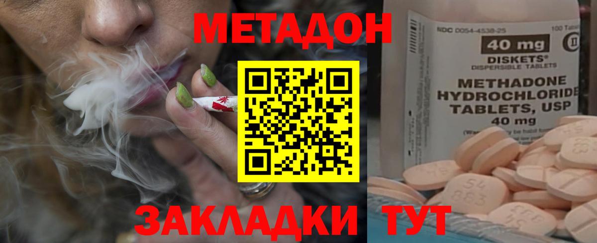 Сунжа    как зайти  Вход с VPN  Метадон methadone 