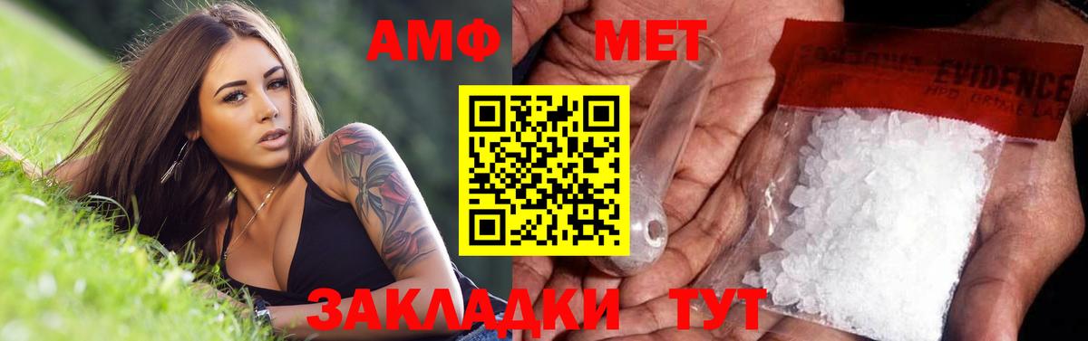 МЕТАМФЕТАМИН Декстрометамфетамин 99.9%  Вход с VPN  Сунжа  МЕТАМФЕТАМИН Декстрометамфетамин 99.9% 