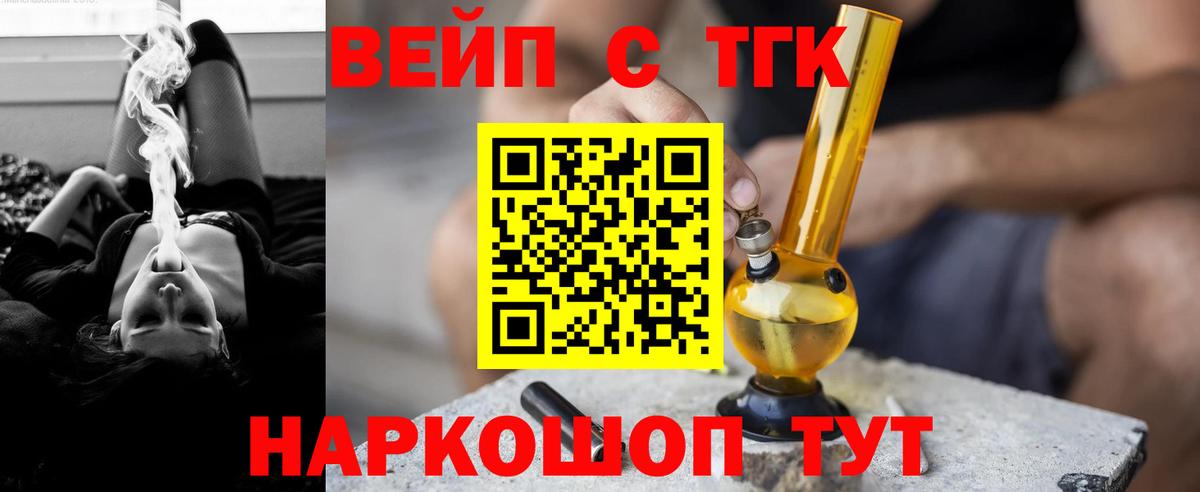 ТГК THC oil  Вход с VPN  Сунжа  Дистиллят ТГК жижа 